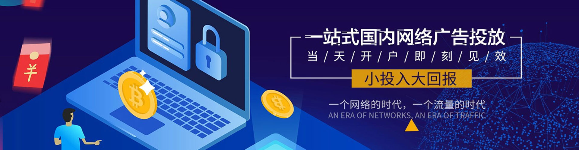 静海信息流广告